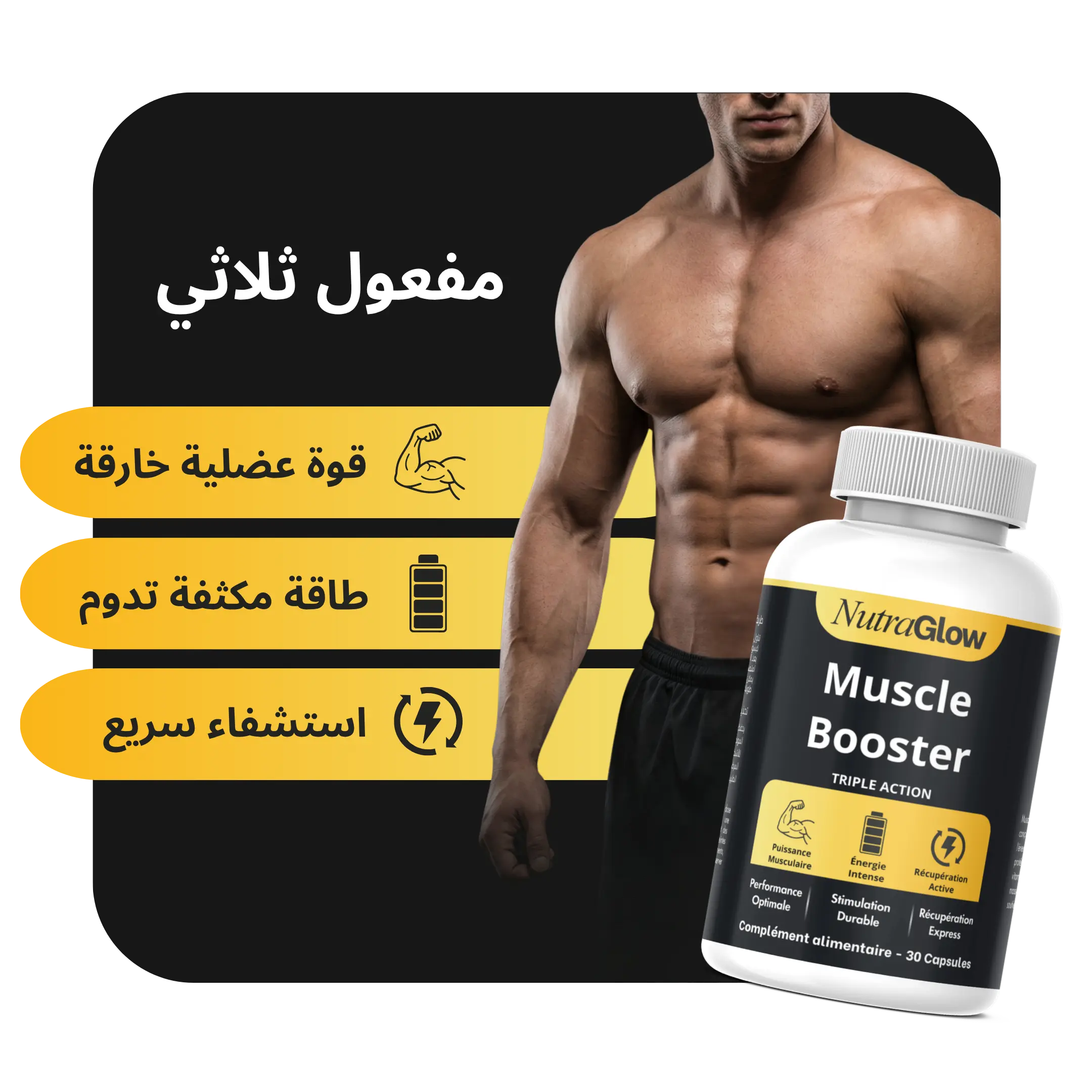 Muscle Booster