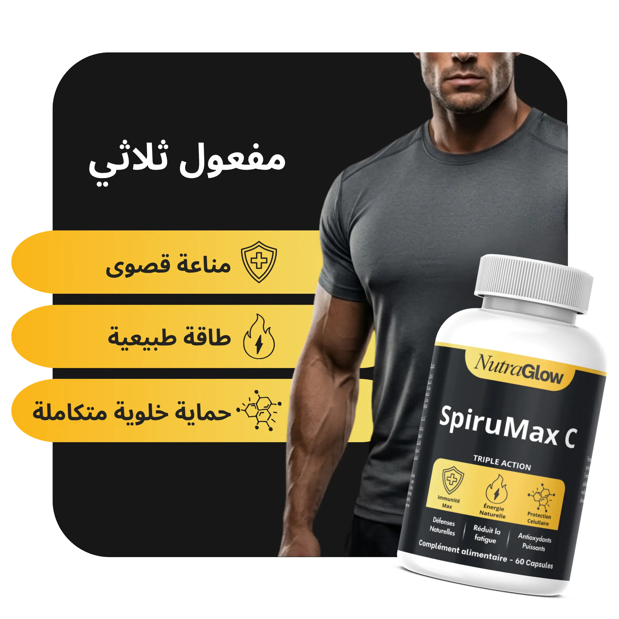 SpiruMax C